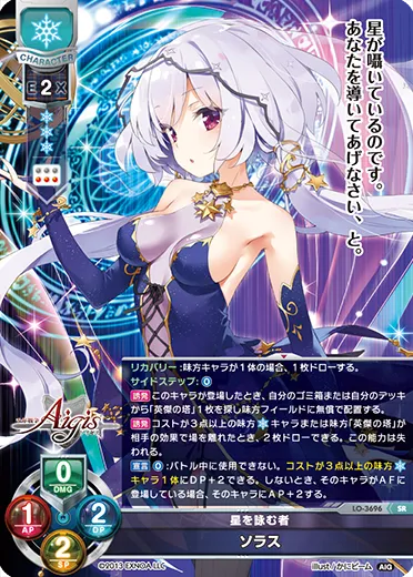 星を詠む者