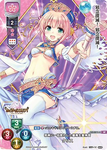 邪神に一目惚れした優等生聖神官