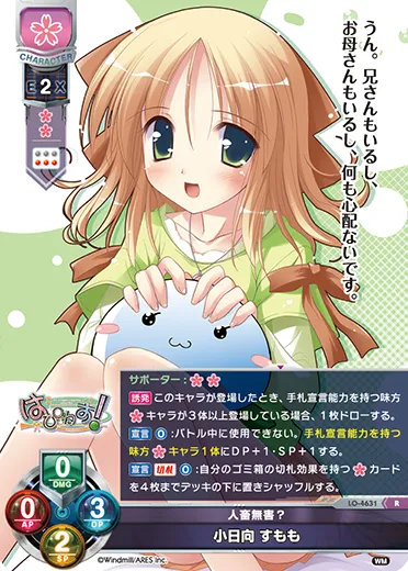 人畜無害？