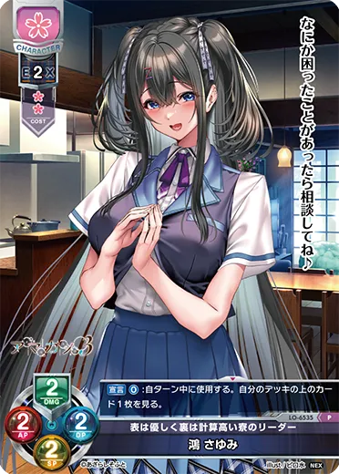 表は優しく裏は計算高い寮のリーダー