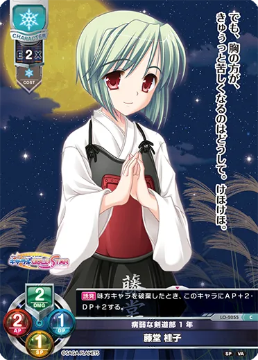 病弱な剣道部1年