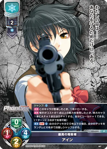 最高の暗殺者