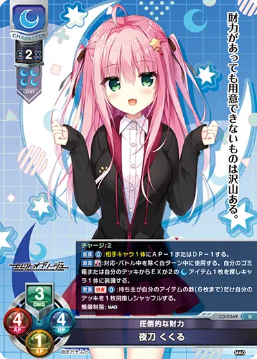 圧倒的な財力