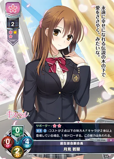 前生徒会副会長