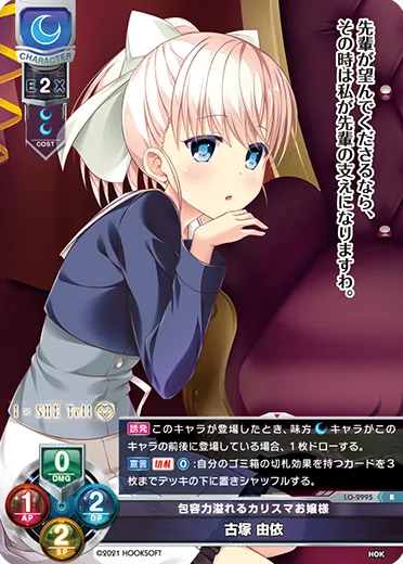包容力溢れるカリスマお嬢様