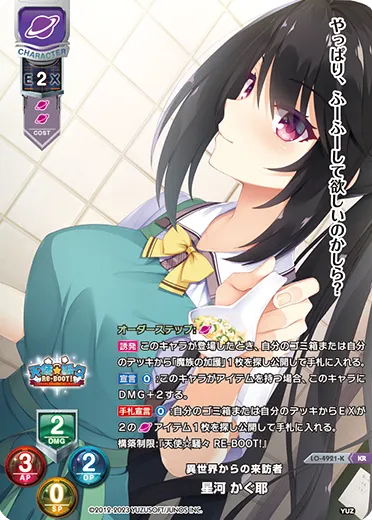 異世界からの来訪者