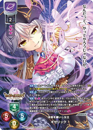 深淵を纏いし女王