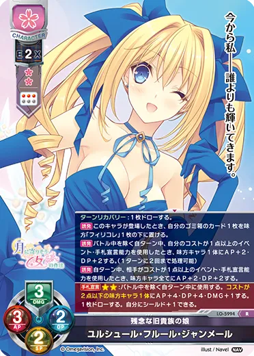 残念な旧貴族の娘