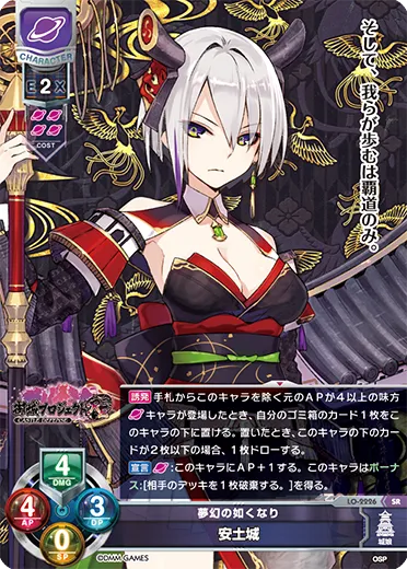 夢幻の如くなり