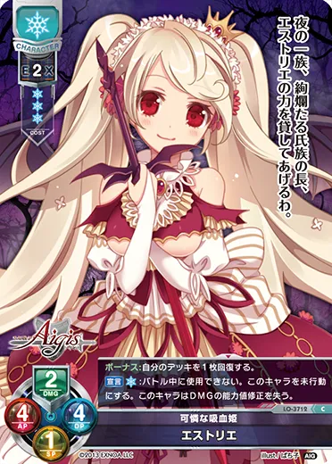 可憐な吸血姫