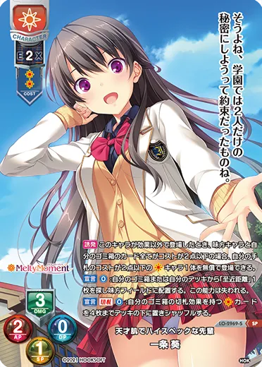 天才肌でハイスペックな先輩