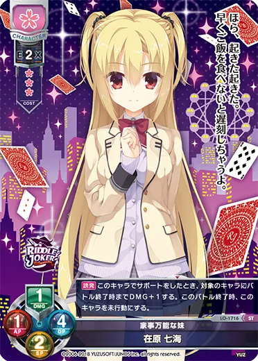 家事万能な妹