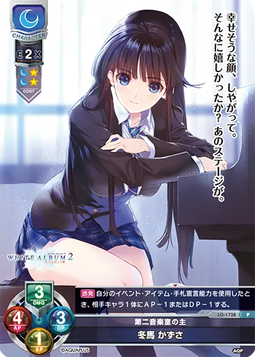 第二音楽室の主