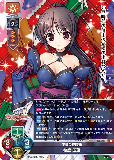 本職のお姫様