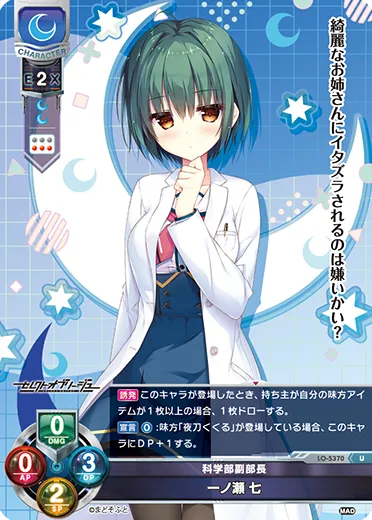 科学部副部長