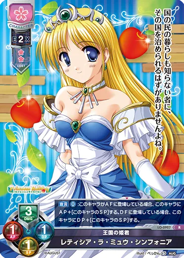 王国の姫君