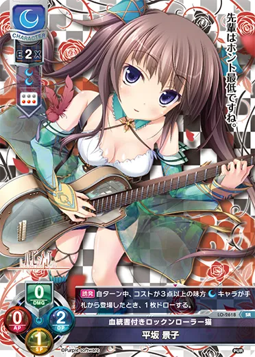 血統書付きロックンローラー猫