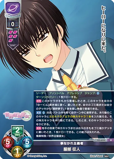 事なかれ主義者