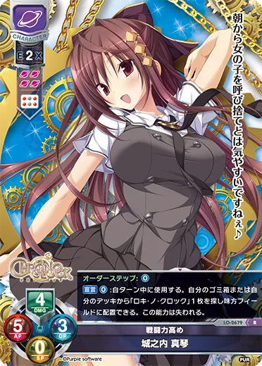 戦闘力高め
