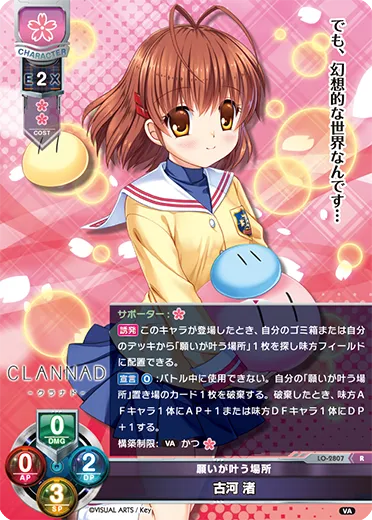 願いが叶う場所