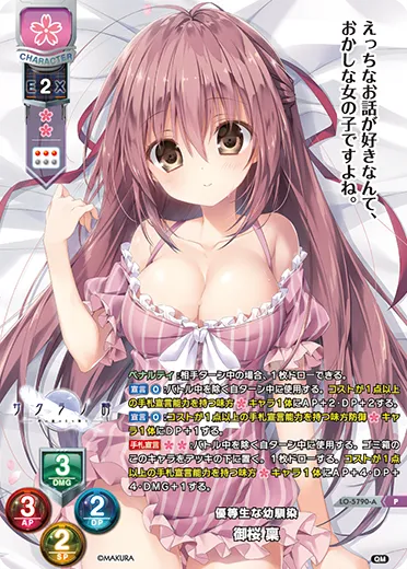 優等生な幼馴染