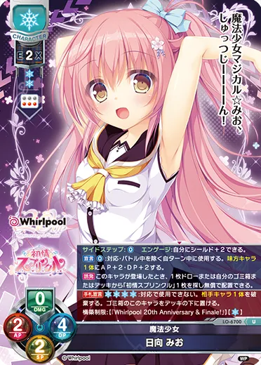 魔法少女
