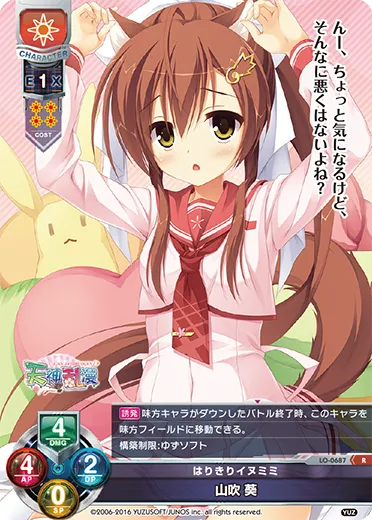 はりきりイヌミミ