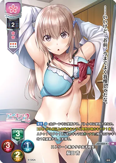 ストリート系オタク女子校生