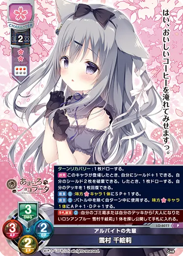 アルバイトの先輩
