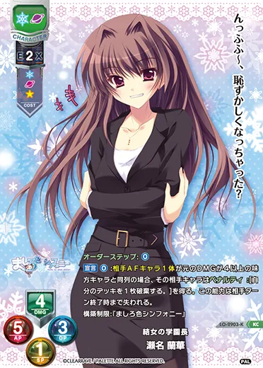 結女の学園長