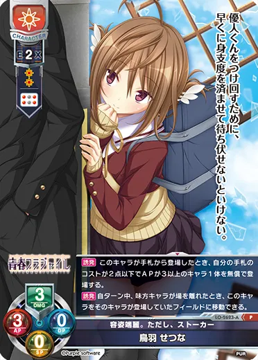 容姿端麗。ただし、ストーカー