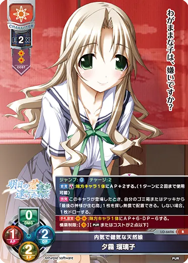 内気で健気な天然娘