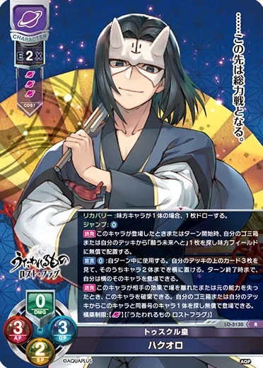 トゥスクル皇