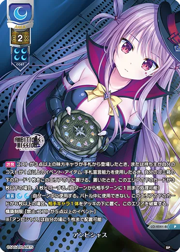 アンビシャス