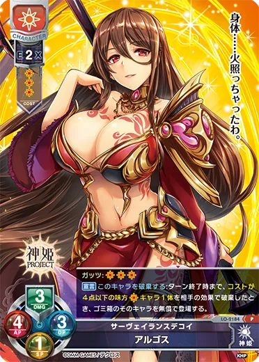 サーヴェイランスデコイ