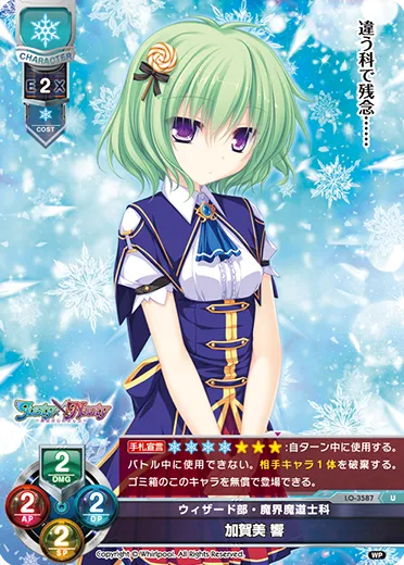 ウィザード部・魔界魔道士科