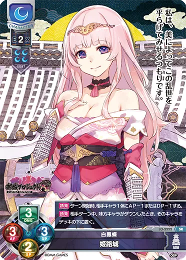 白鳳蝶
