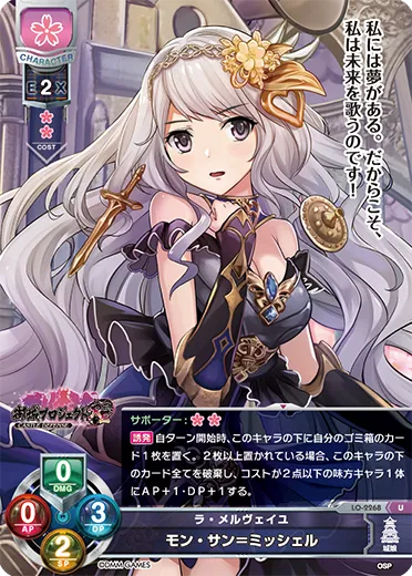 ラ・メルヴェイユ