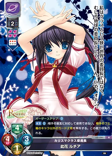 カリスマクラス委員長