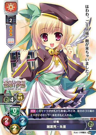 伏竜