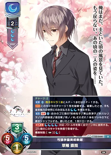 弓張学園美術教師