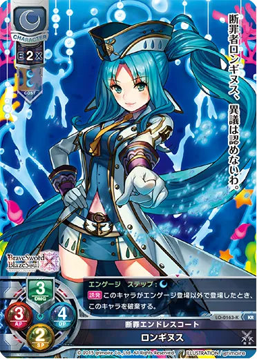 断罪エンドレスコート
