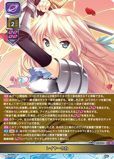 レイヤーの力