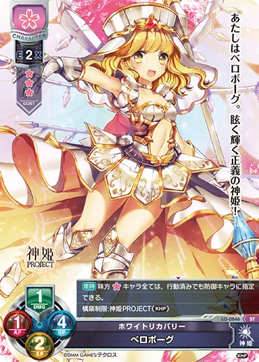 ホワイトリカバリー
