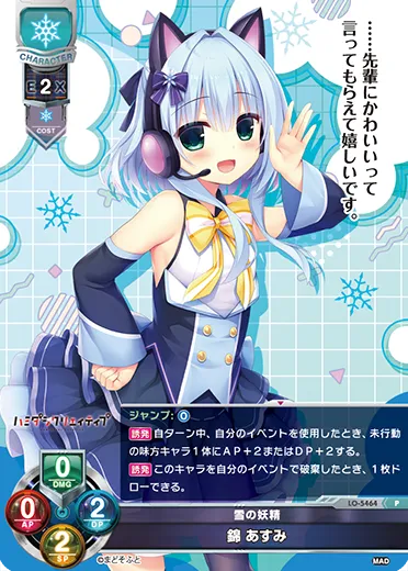 雪の妖精