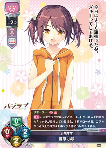 小唄ママ