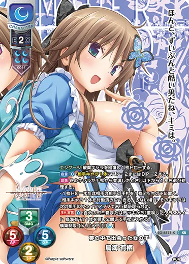 夢の中で出会った女の子