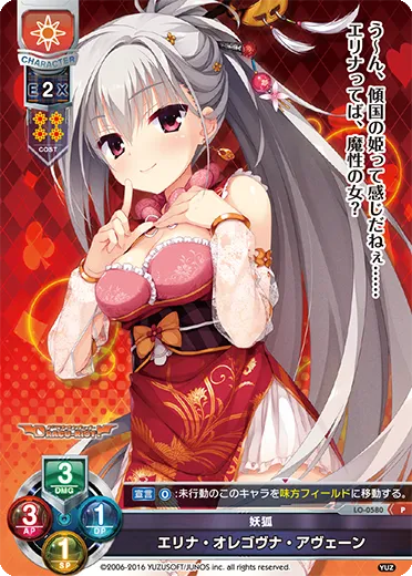 妖狐