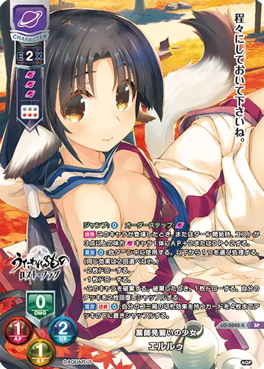 薬師見習いの少女