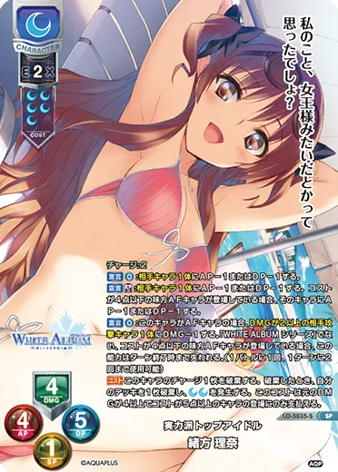 実力派トップアイドル